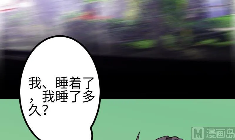 第102话 黑车 第33页
