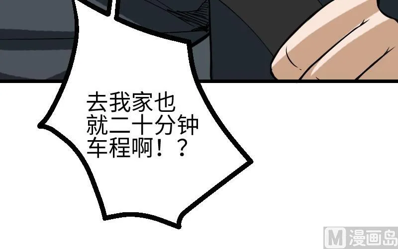 第102话 黑车 第42页