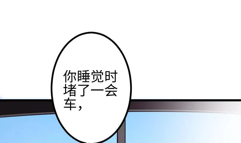 第102话 黑车 第43页