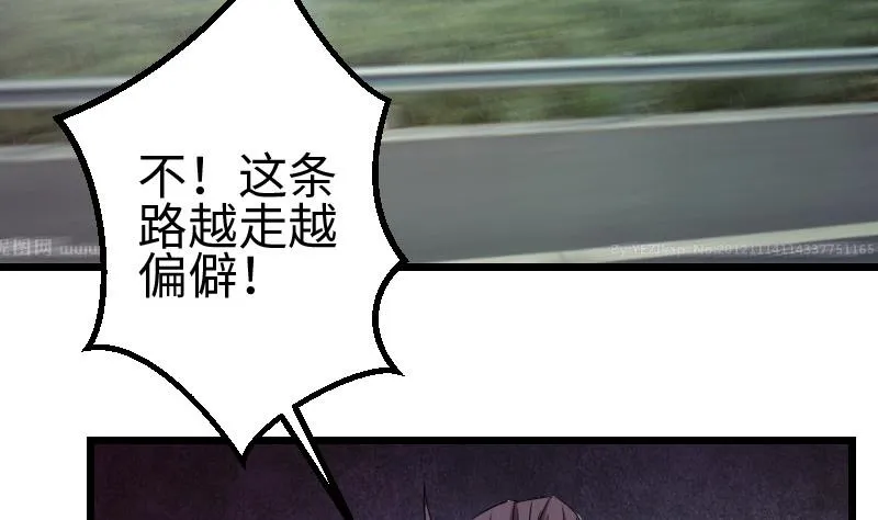 第102话 黑车 第47页