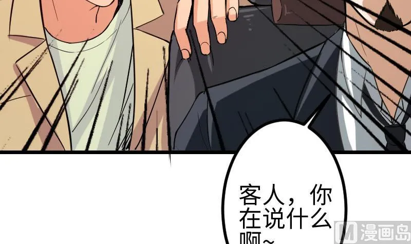 第102话 黑车 第51页