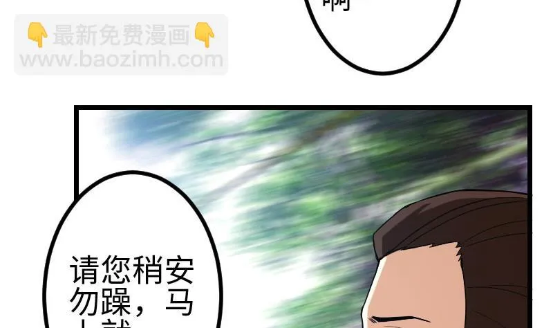第102话 黑车 第52页