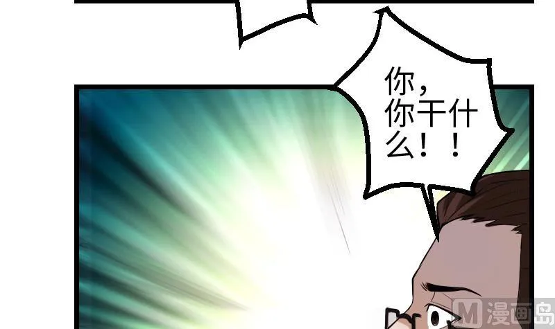 第102话 黑车 第54页