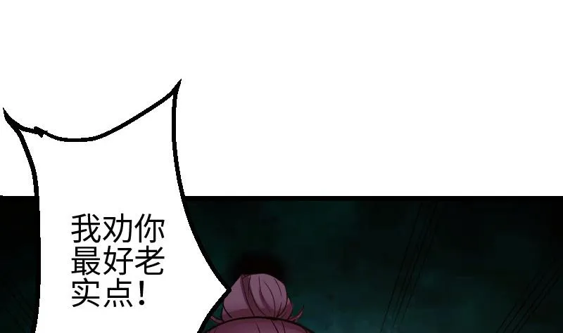 第102话 黑车 第56页