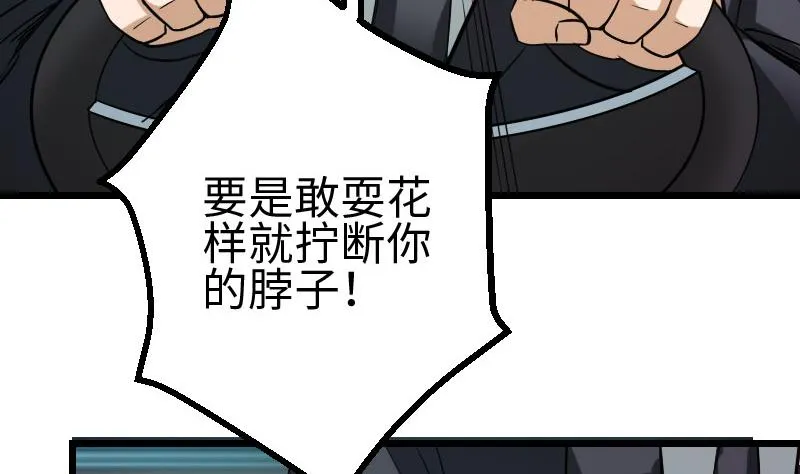 第102话 黑车 第59页