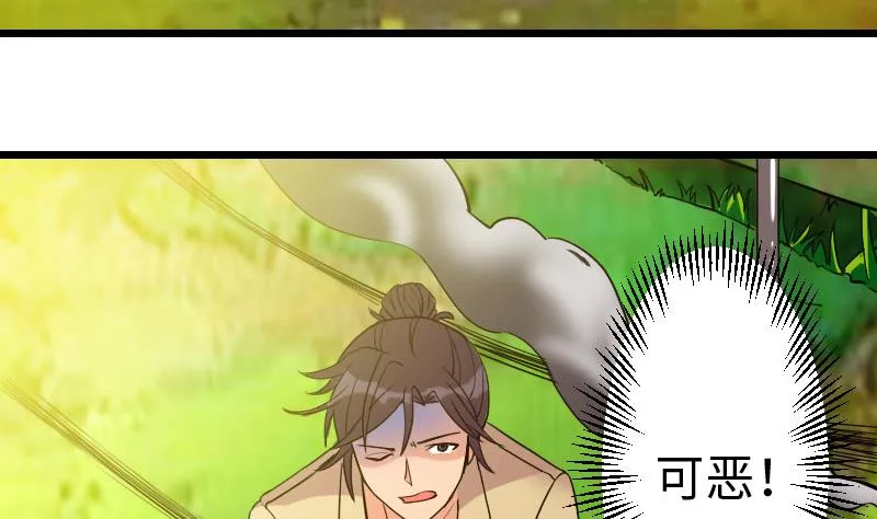 第102话 黑车 第71页