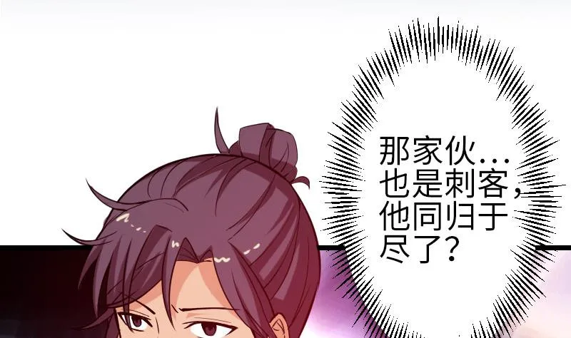 第103话 团伙 第5页