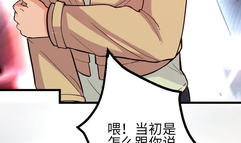 第103话 团伙 第7页