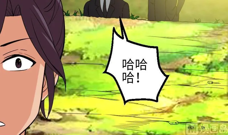 第103话 团伙 第9页