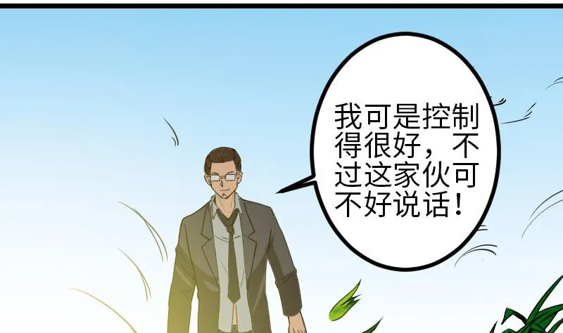 第103话 团伙 第14页