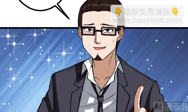 第103话 团伙 第18页