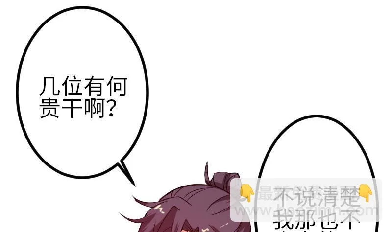 第103话 团伙 第22页