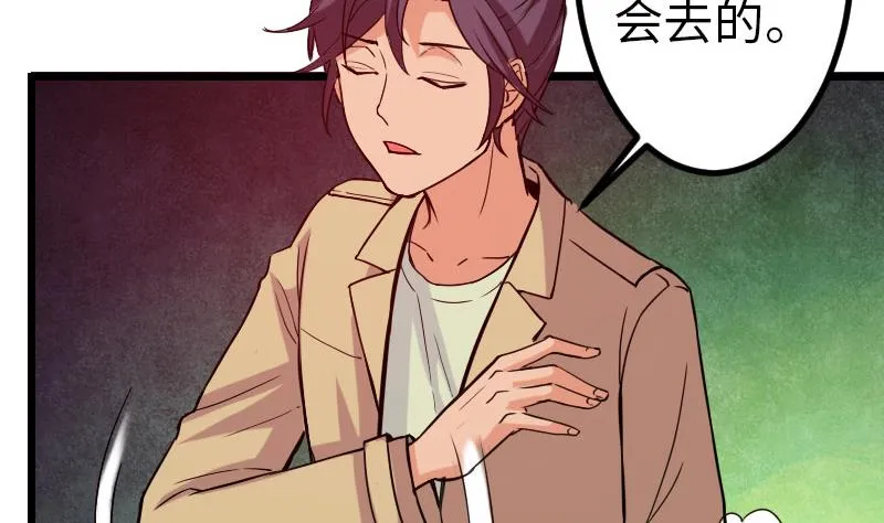 第103话 团伙 第23页