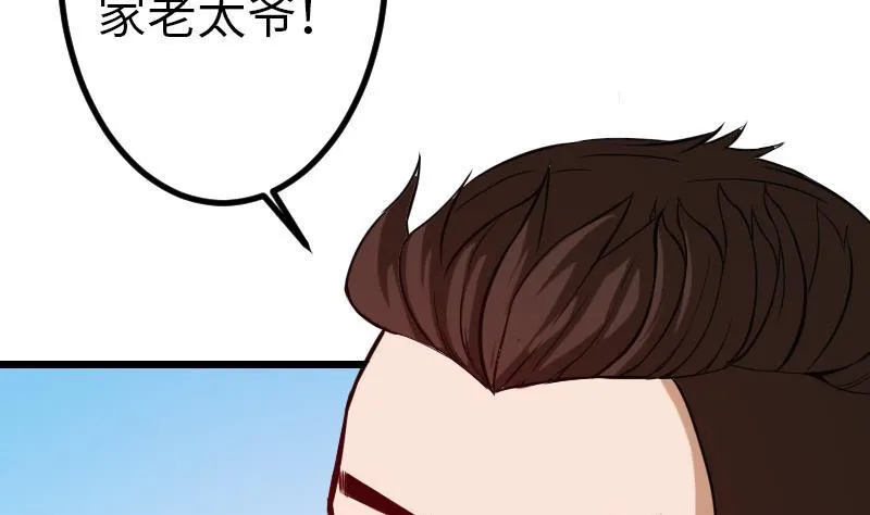 第103话 团伙 第28页