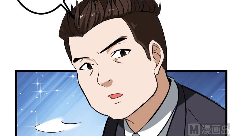 第103话 团伙 第33页