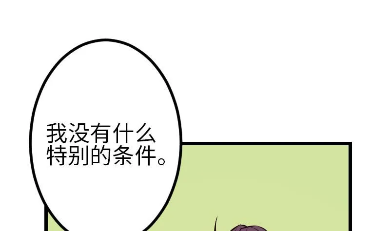 第103话 团伙 第37页