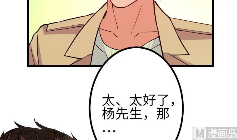 第103话 团伙 第39页