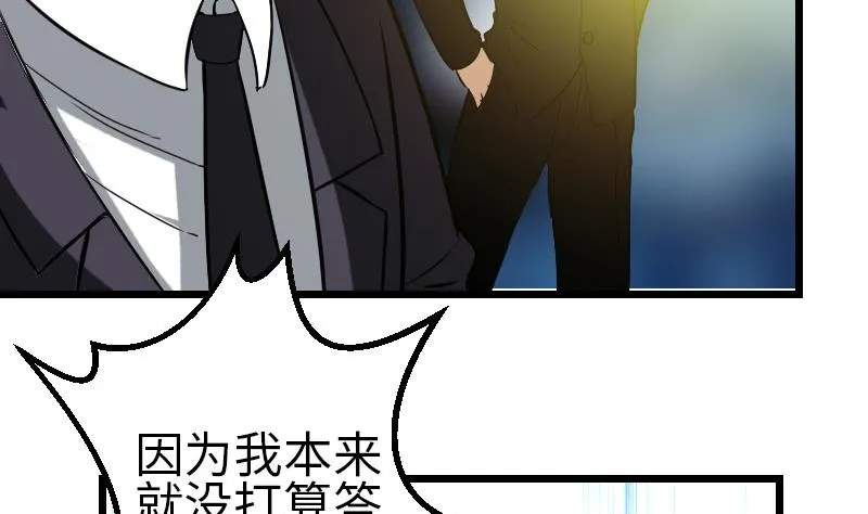 第103话 团伙 第41页