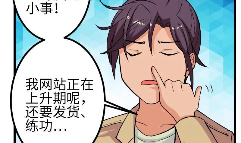 第103话 团伙 第47页