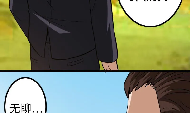第103话 团伙 第62页