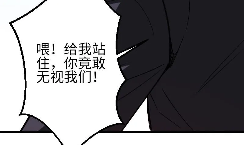 第103话 团伙 第65页