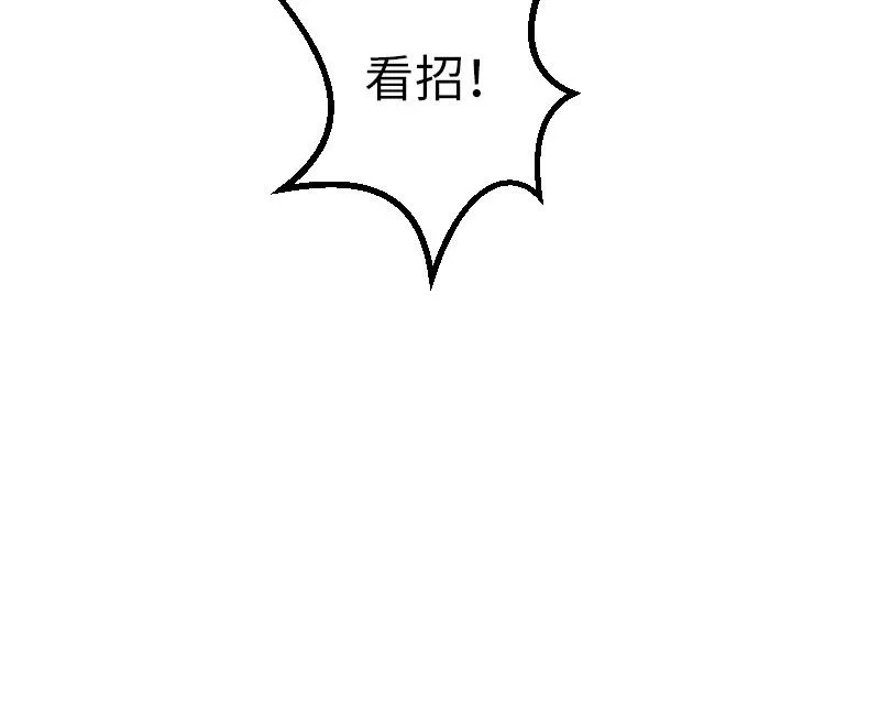 第103话 团伙 第70页