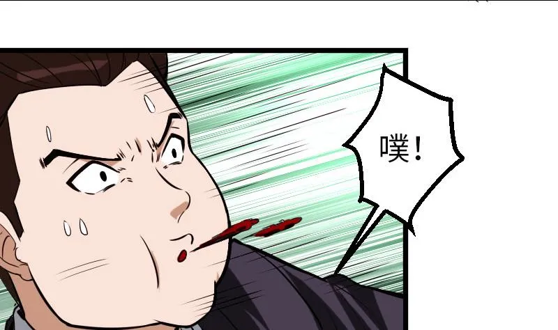 第104话 重伤 第14页