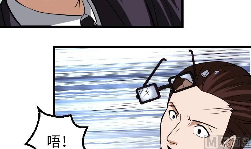第104话 重伤 第15页