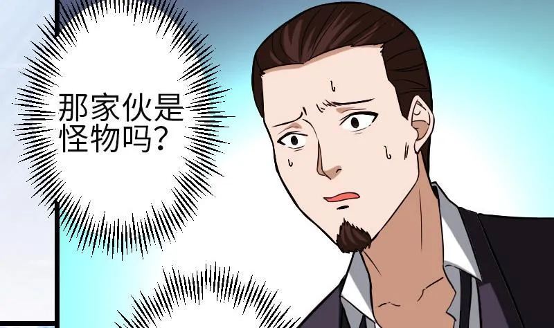 第104话 重伤 第23页