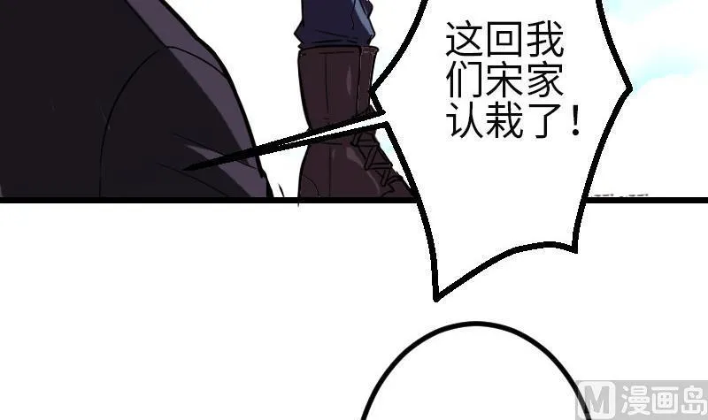 第104话 重伤 第27页
