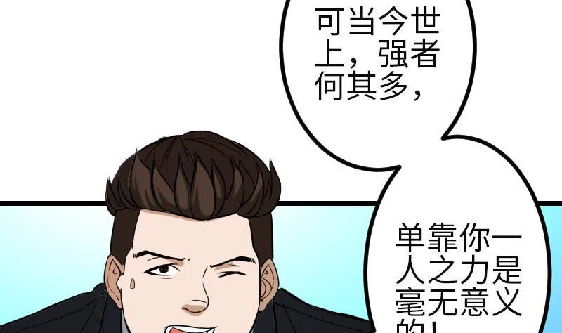 第104话 重伤 第28页