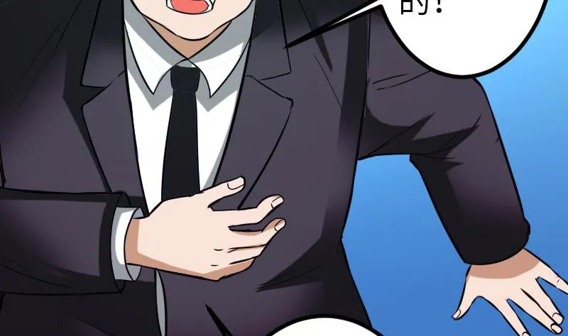 第104话 重伤 第29页