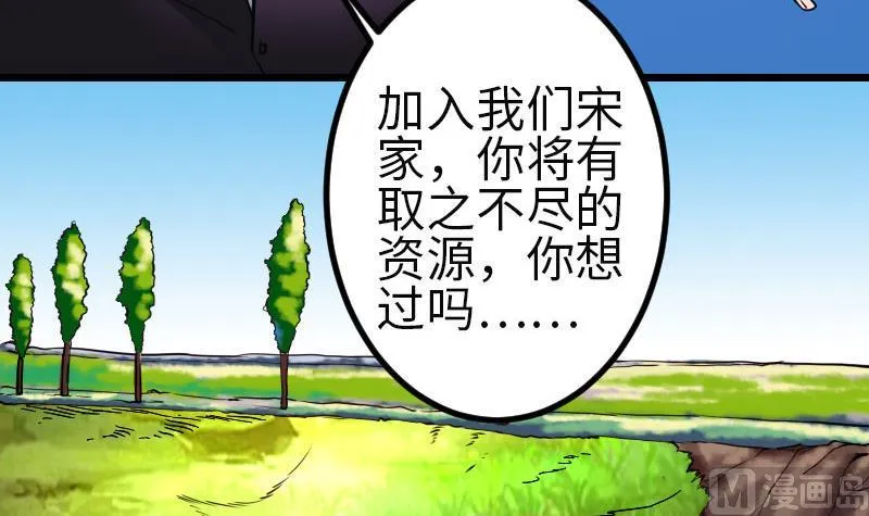 第104话 重伤 第30页