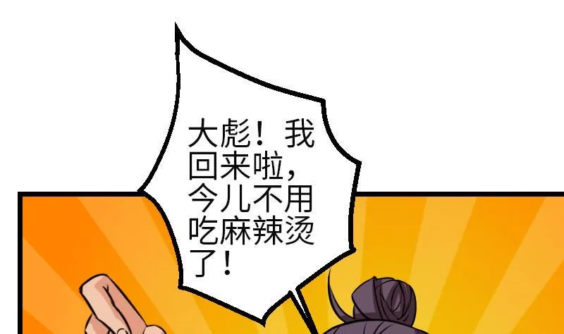 第104话 重伤 第38页