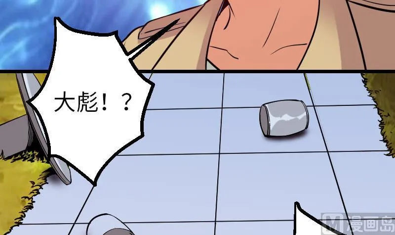 第104话 重伤 第42页