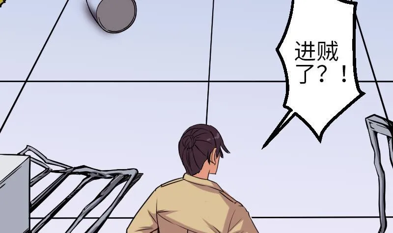 第104话 重伤 第43页