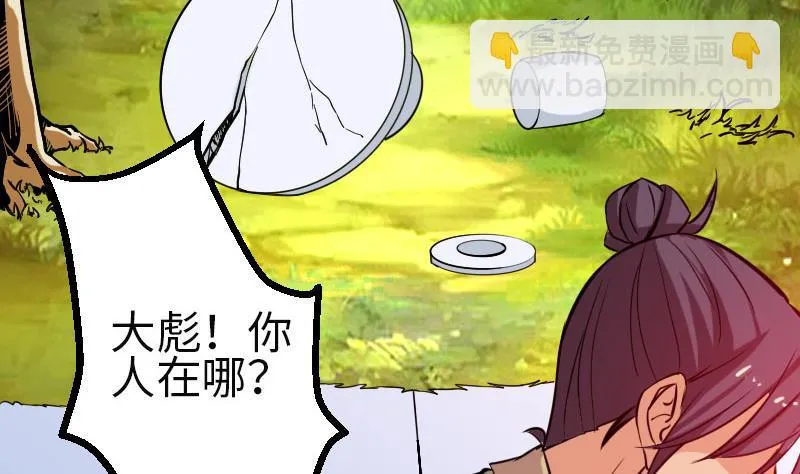 第104话 重伤 第46页