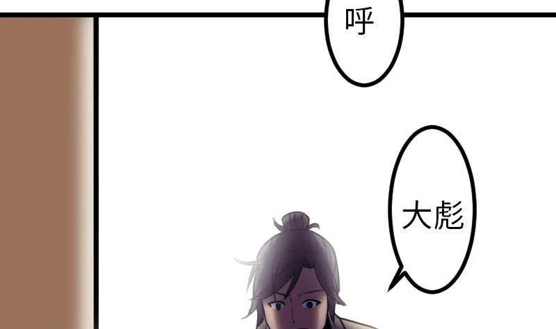 第104话 重伤 第49页