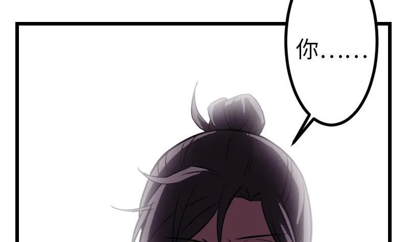 第104话 重伤 第53页