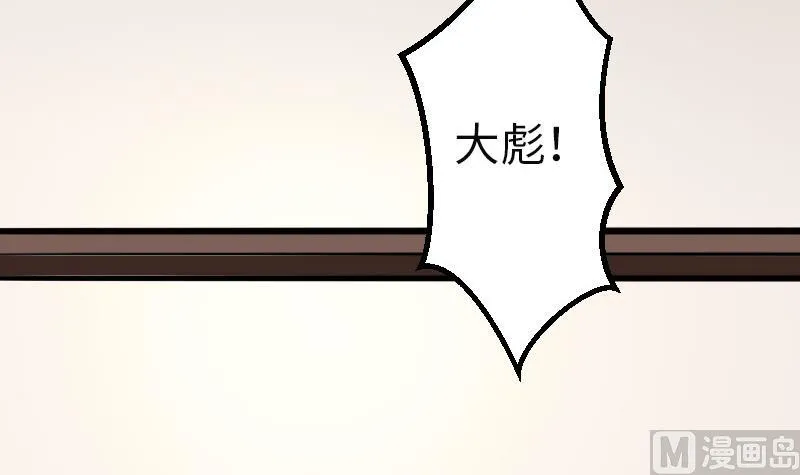 第104话 重伤 第57页