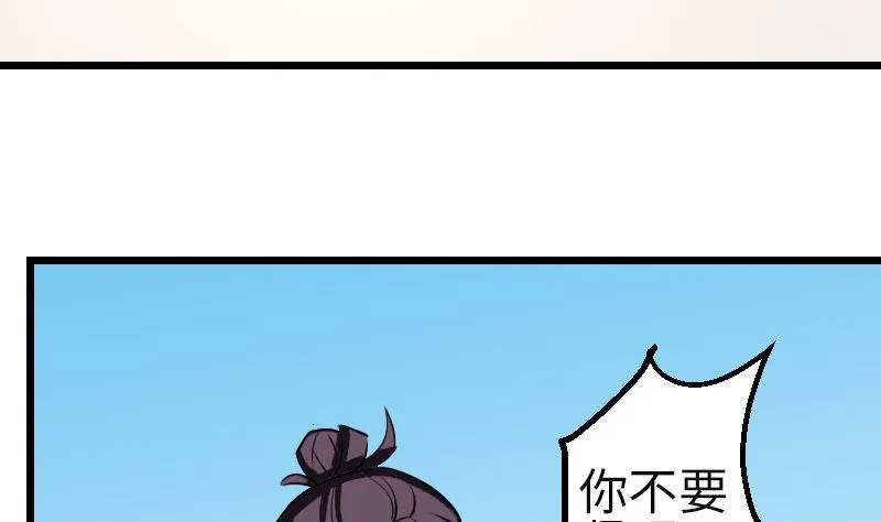 第104话 重伤 第58页