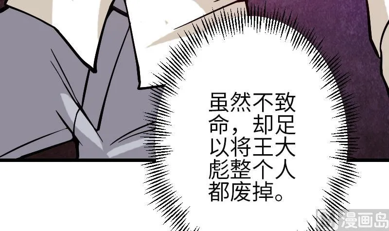 第104话 重伤 第63页
