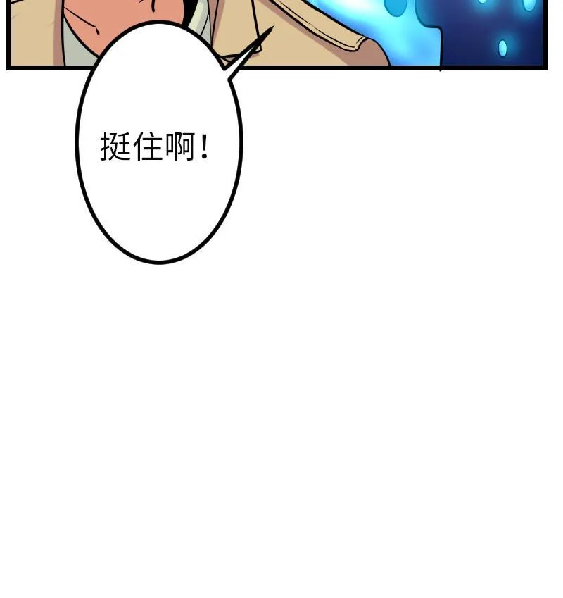 第104话 重伤 第65页