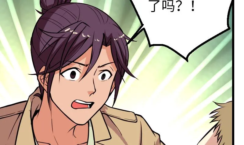 第105话 掌印 第10页