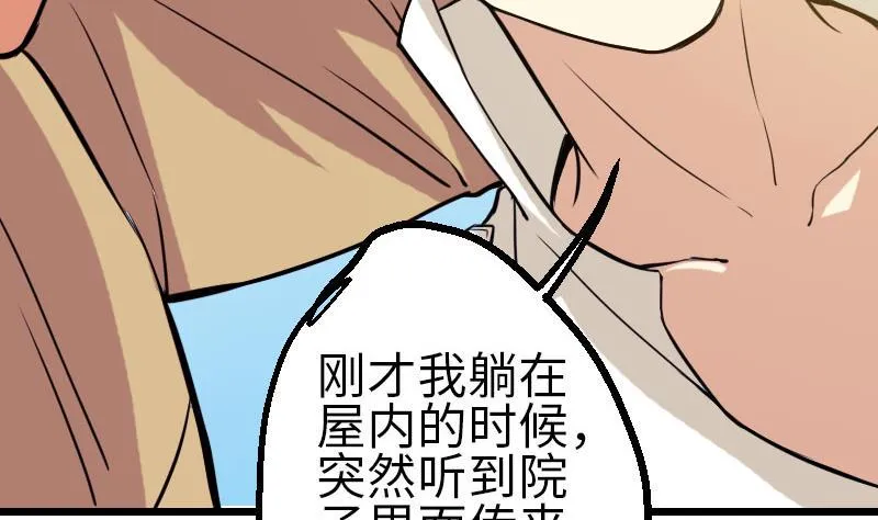 第105话 掌印 第13页