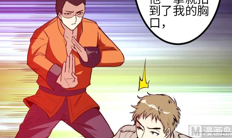 第105话 掌印 第15页
