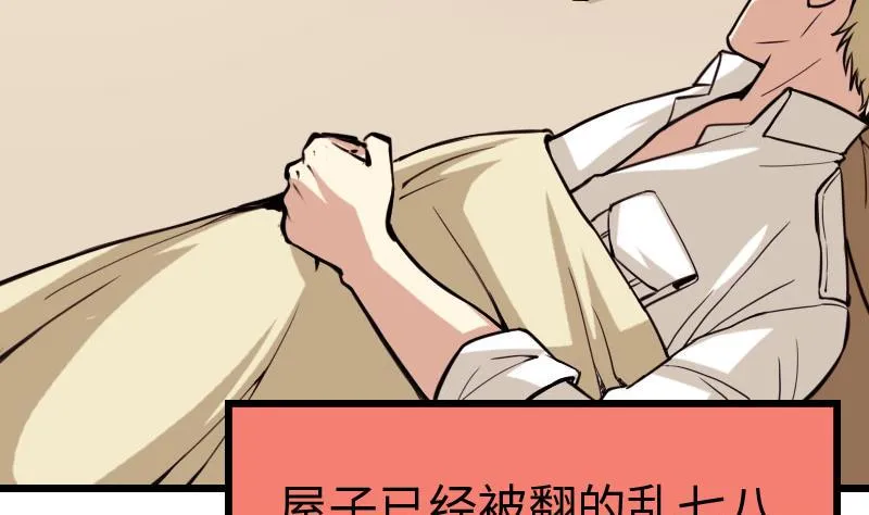 第105话 掌印 第23页