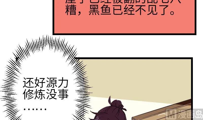 第105话 掌印 第24页