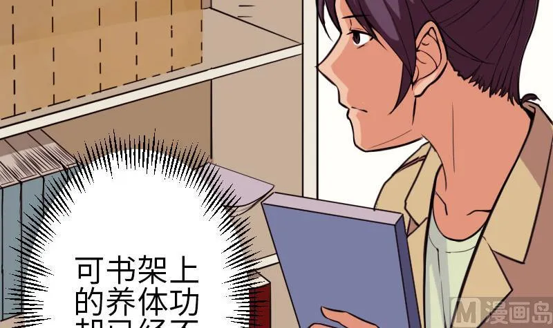 第105话 掌印 第27页