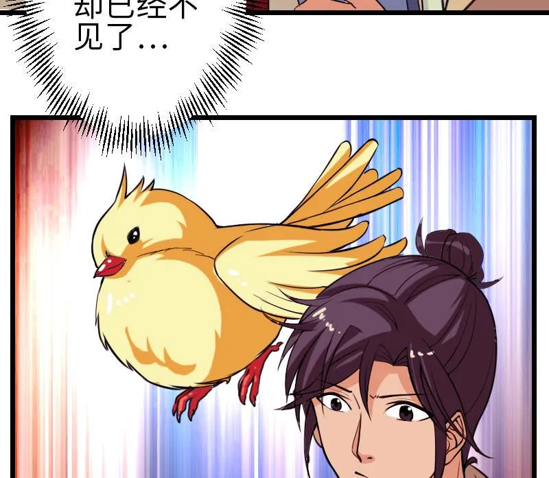 第105话 掌印 第28页